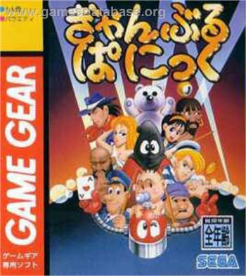 Cover Gamble Panic for Game Gear